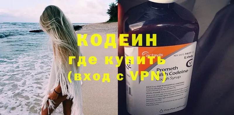 Кодеиновый сироп Lean Purple Drank  цены   Камень-на-Оби 