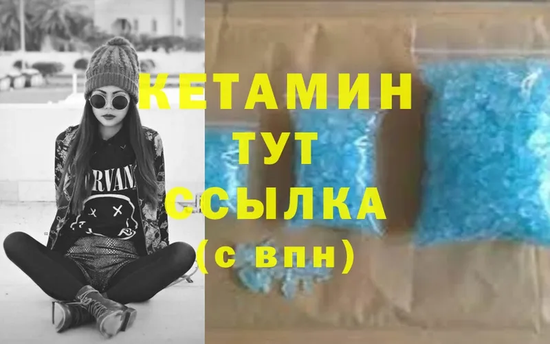 КЕТАМИН ketamine  Камень-на-Оби 