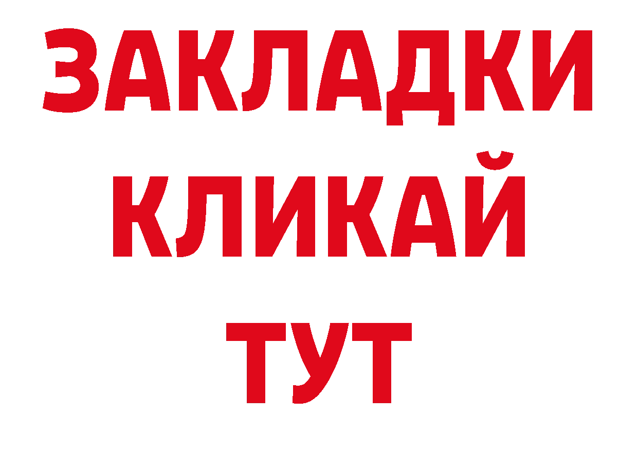 Героин афганец ТОР дарк нет блэк спрут Камень-на-Оби